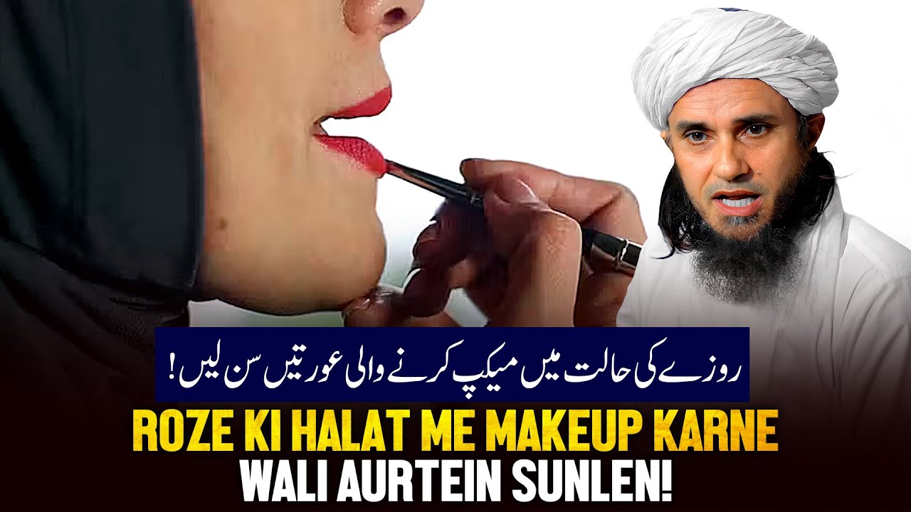 Roje Ke Halat Me Makeup Karne Wali Aurtein Sunle!